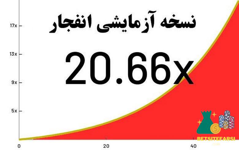 بهترین بازیکن بازی انفجار چه کسی است؟